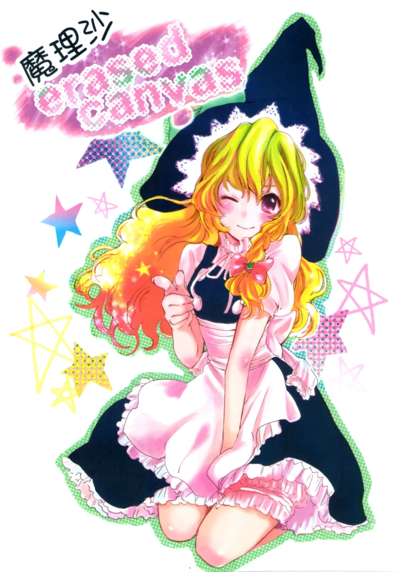 Marisa erased canvas page 1 full