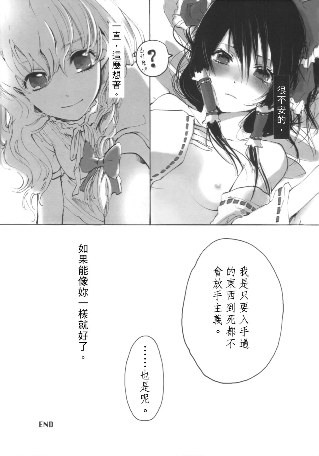 Marisa erased canvas page 10 full