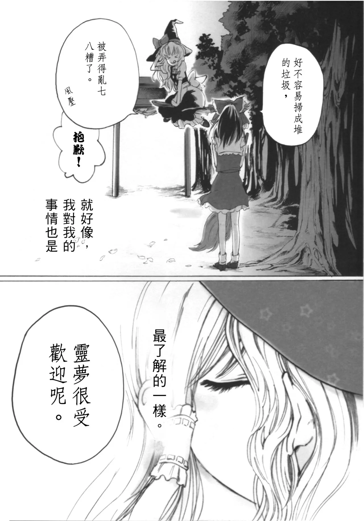 Marisa erased canvas page 4 full