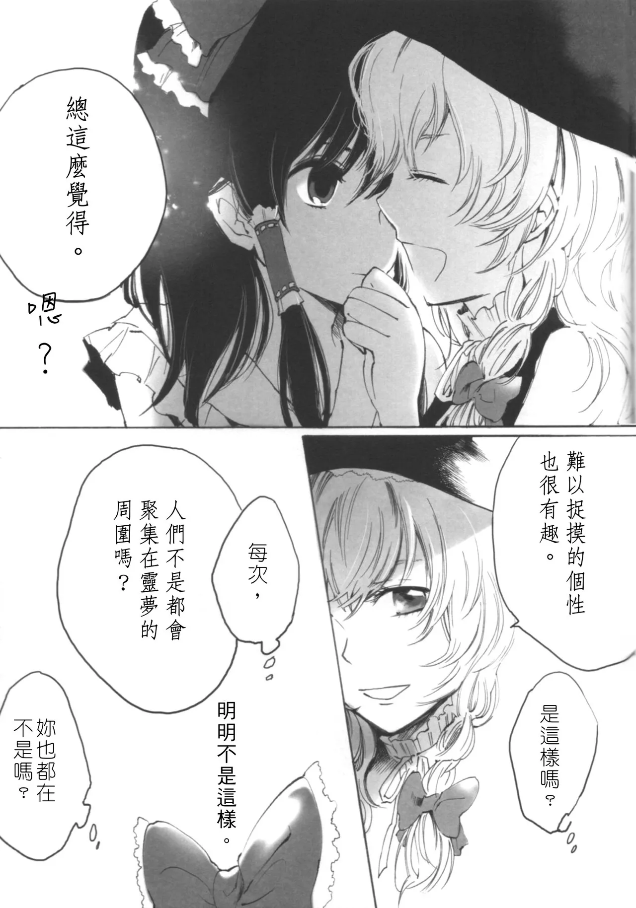 Marisa erased canvas page 5 full