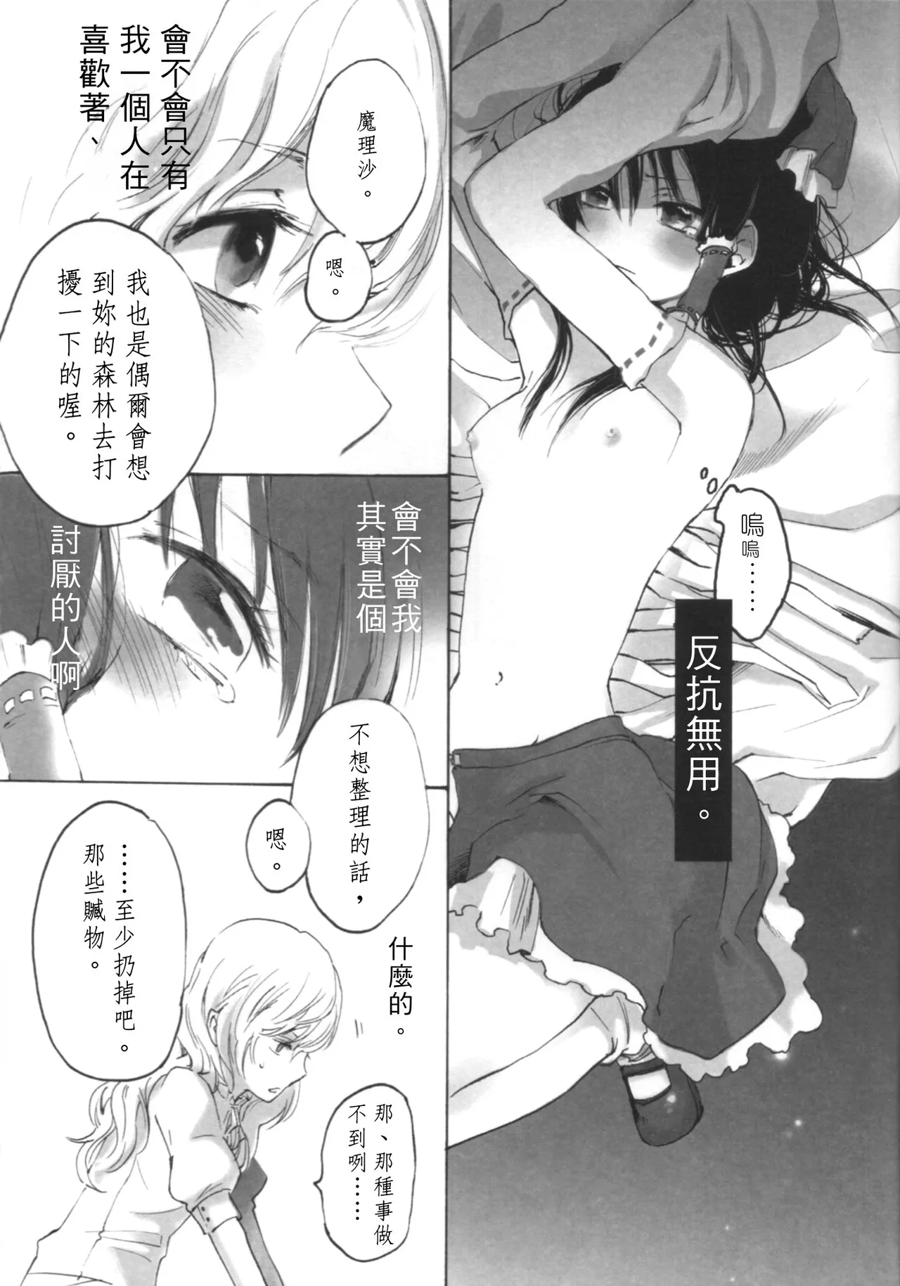 Marisa erased canvas page 9 full