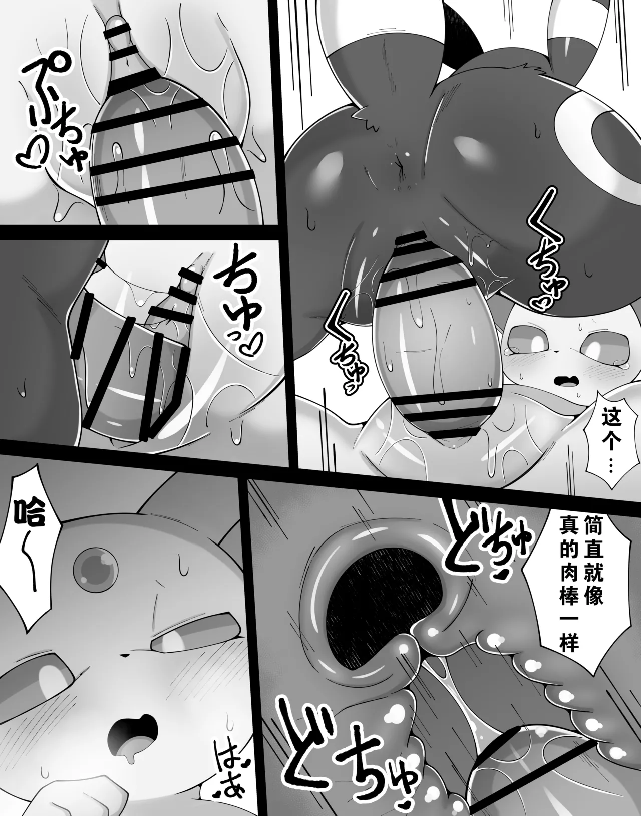 【Himimi】误会之恋 page 10 full