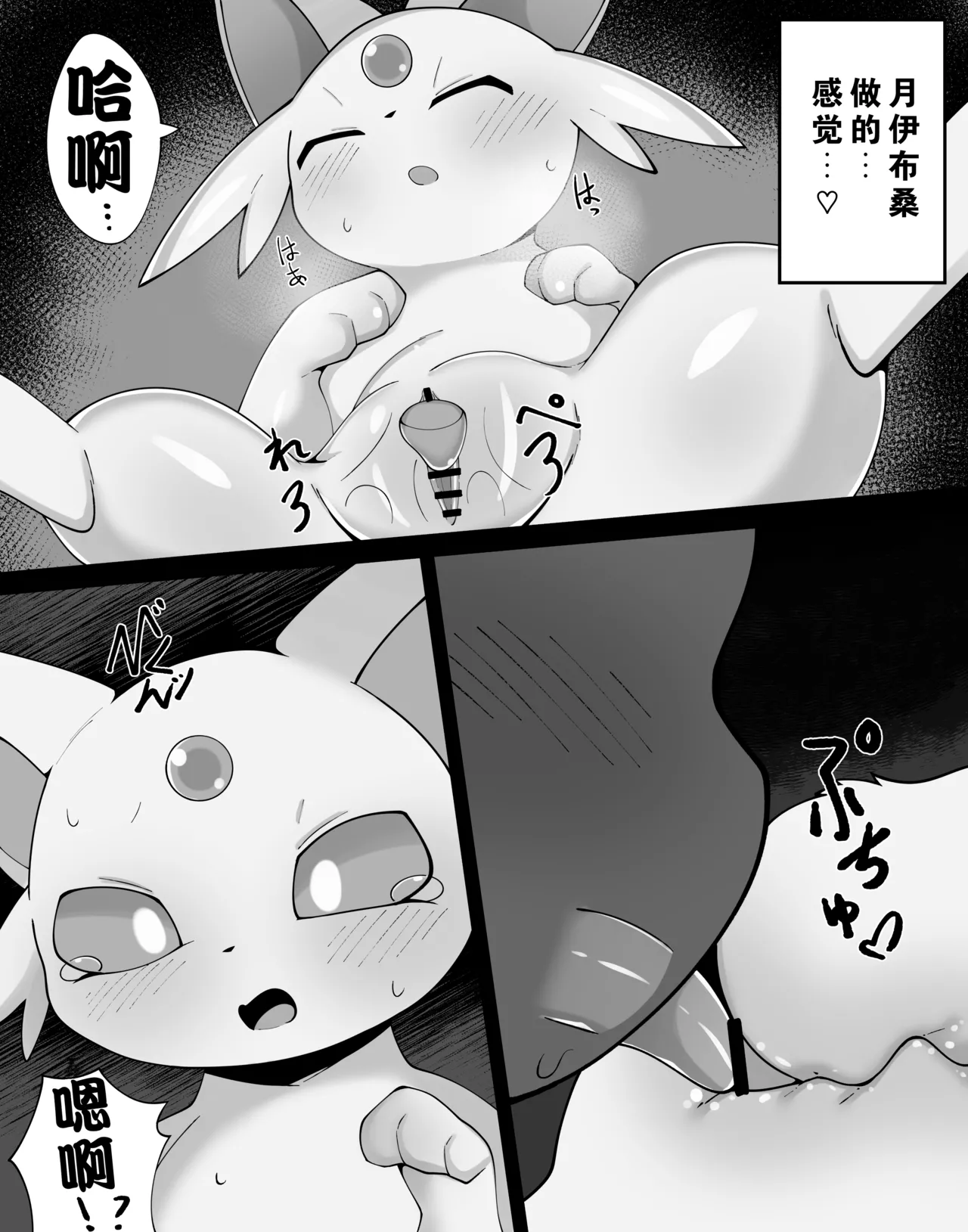 【Himimi】误会之恋 page 6 full