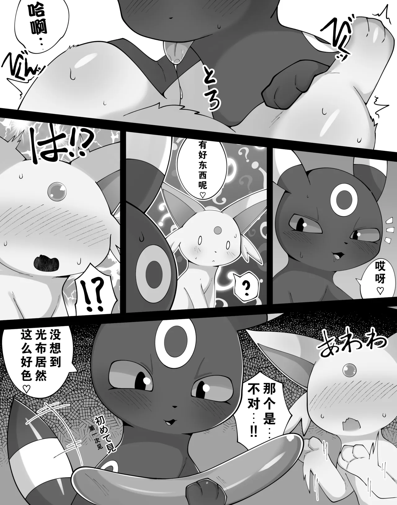 【Himimi】误会之恋 page 8 full