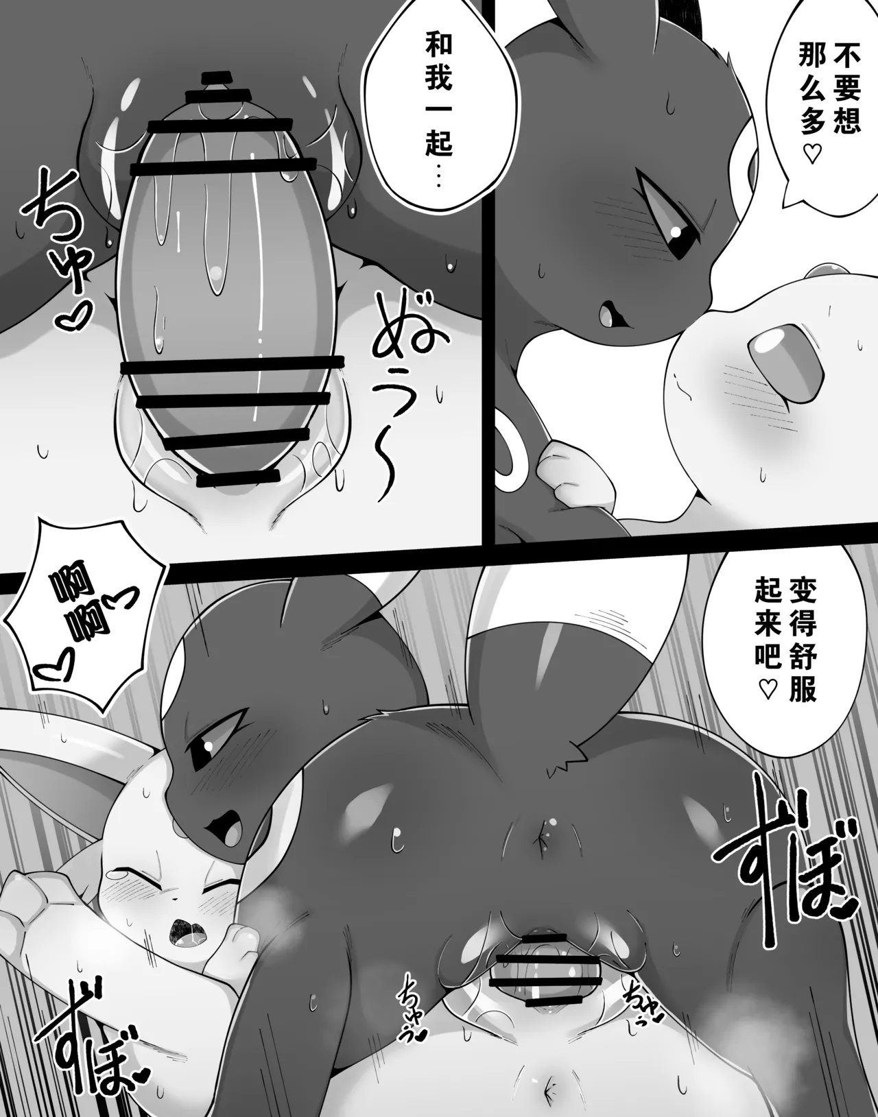 【Himimi】误会之恋 page 9 full