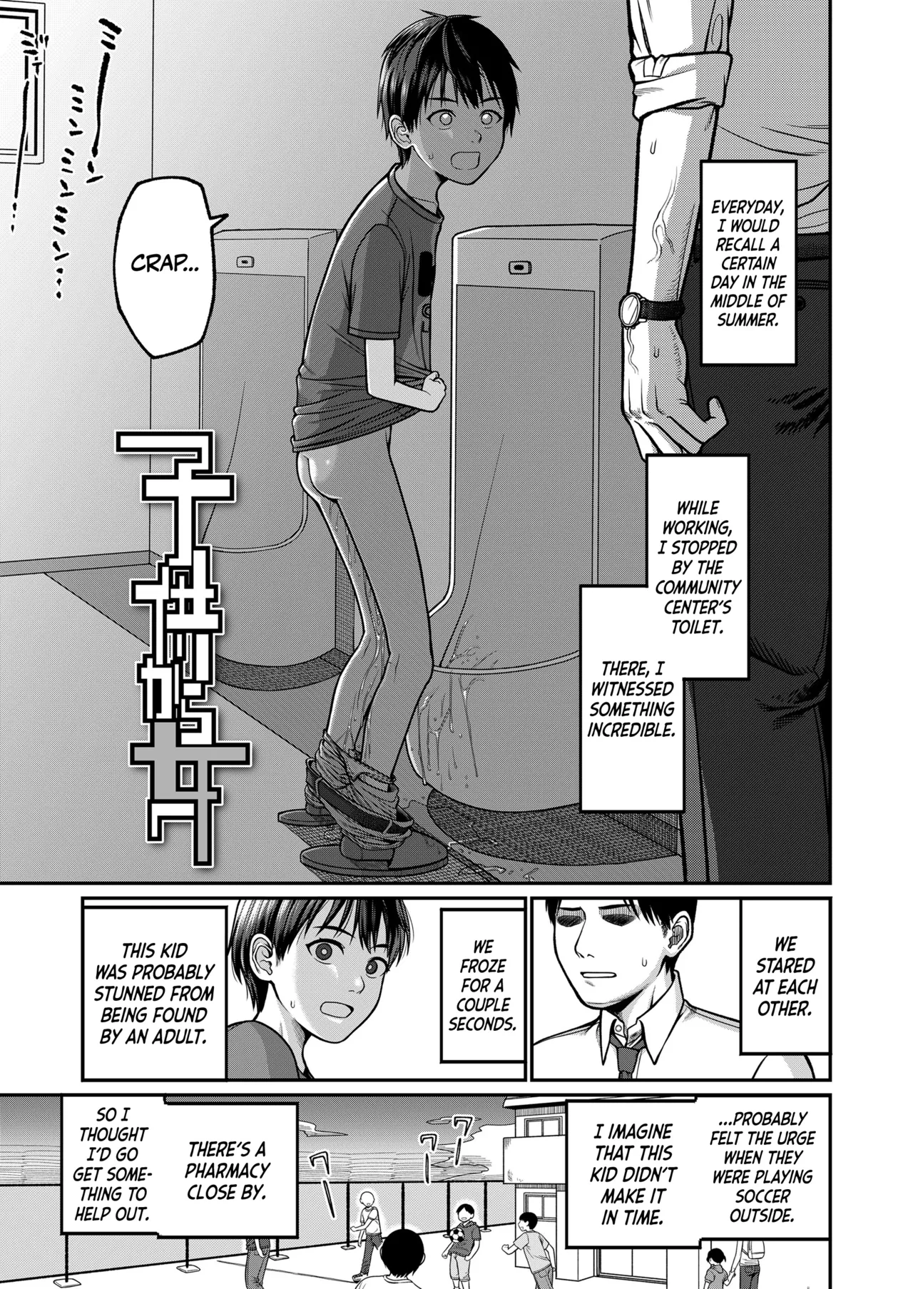 Kodomo Kara Onna e page 1 full