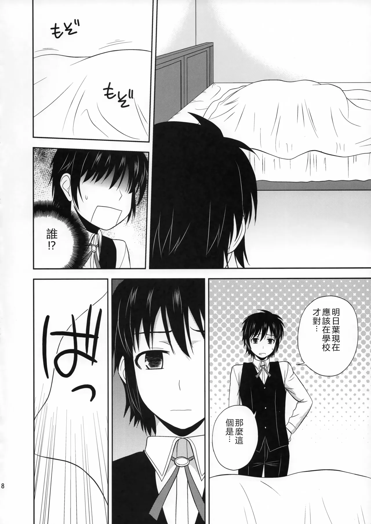 Your Majesty page 7 full