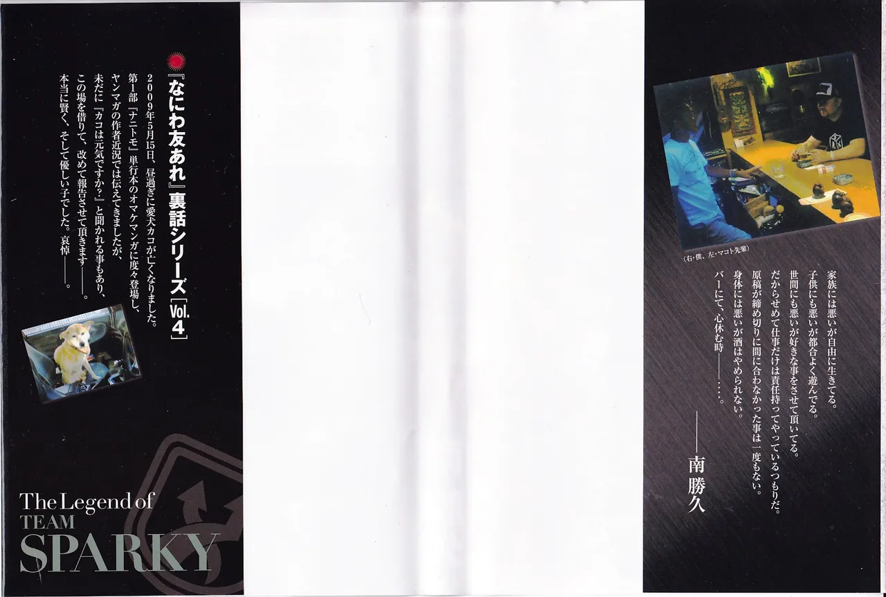 Naniwa Tomoare 2007 Volume 13 page 2 full