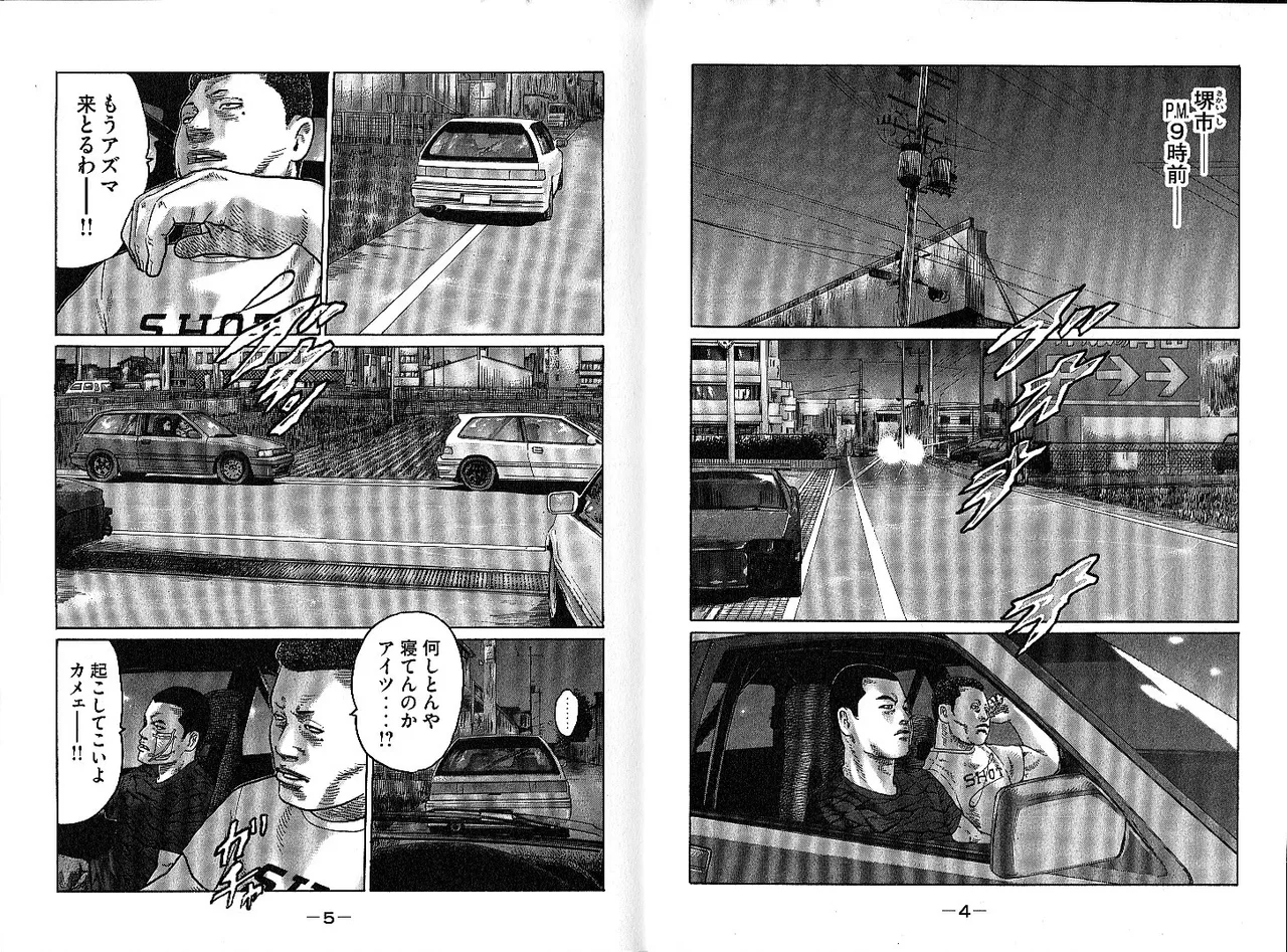 Naniwa Tomoare 2007 Volume 13 page 6 full