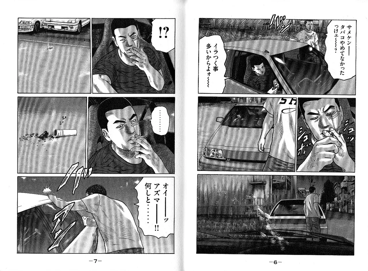 Naniwa Tomoare 2007 Volume 13 page 7 full