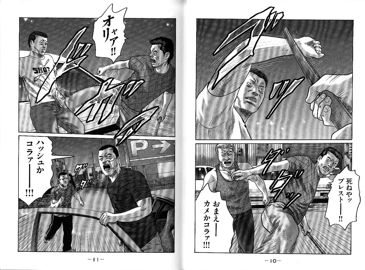 Naniwa Tomoare 2007 Volume 13 page 9 full