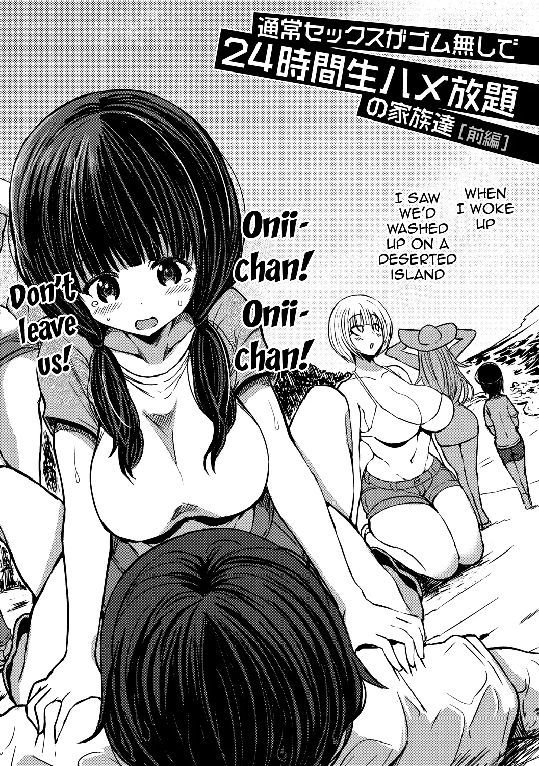 Tsuujou Sex ga Gomu Nashi de 24-jikan Namahame Houdai no Mama to Imouto wa Bitch desu ka? 1-7 | Were My Mother And Sisters Always Sluts That Let Themselves Get Fucked Raw 24/7? page 6 full