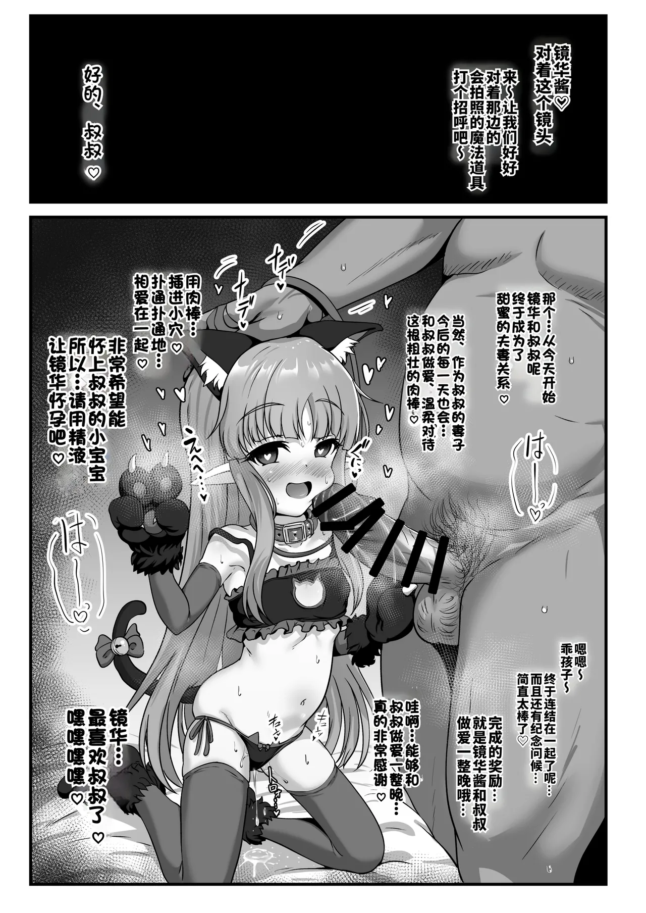 Saimin Wokake rare ta Kyouka-chan ga Oji-san no o yome Sannnisa re tyau Ohanashi page 7 full