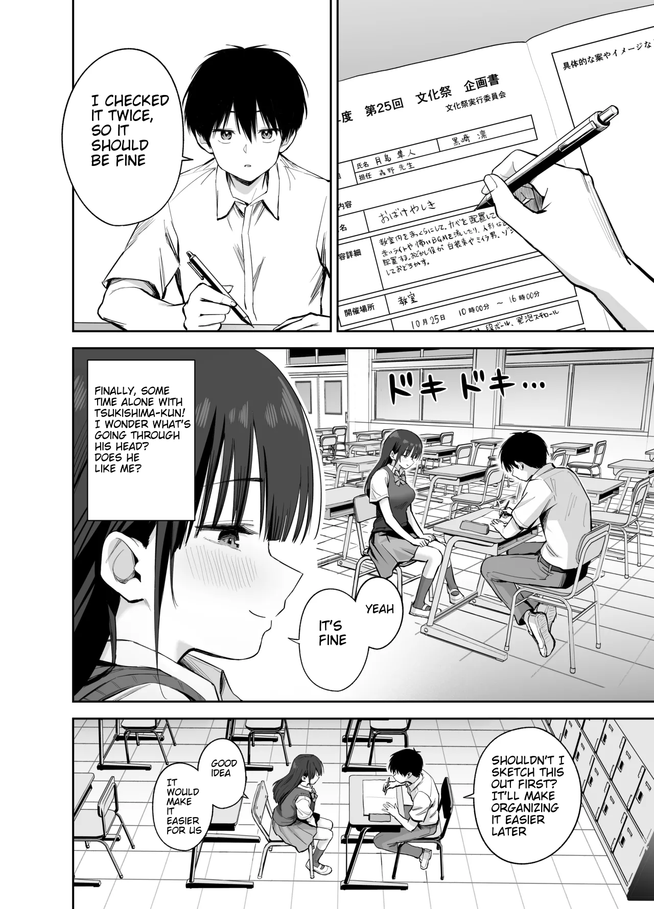 If you're going to use my socks to masturbate, then I have every right to play with your cock. Right? page 4 full