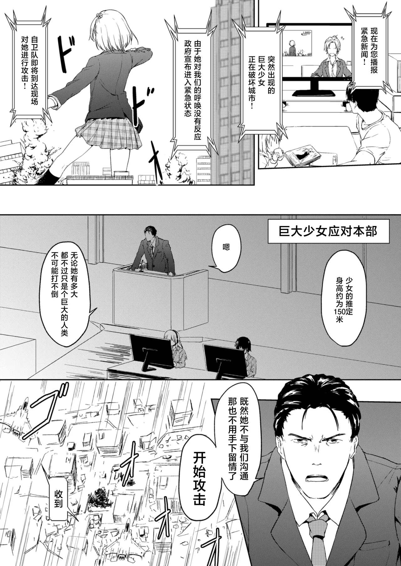 花梨的应季套餐 裸足风味 page 2 full