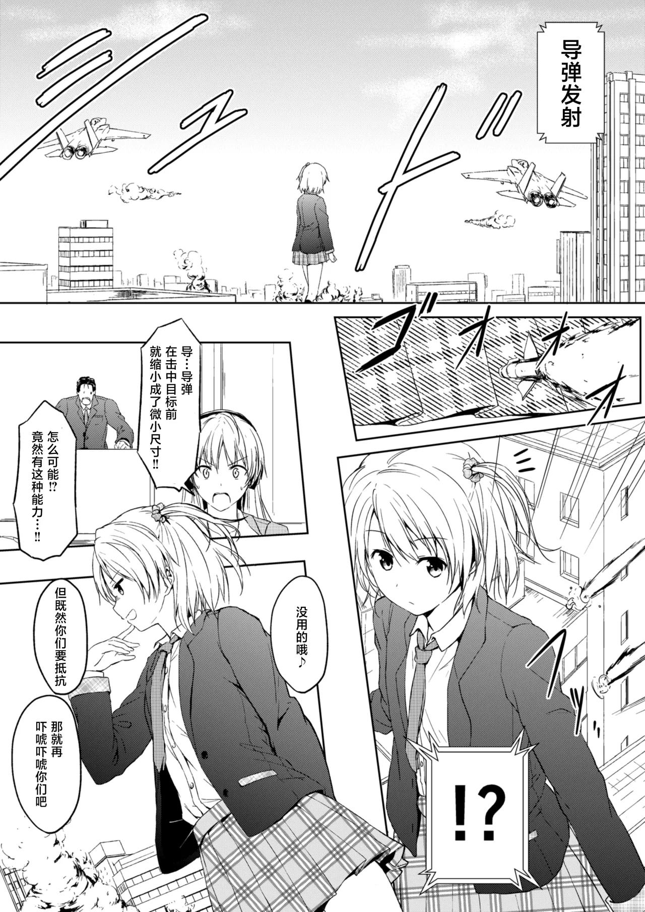 花梨的应季套餐 裸足风味 page 3 full
