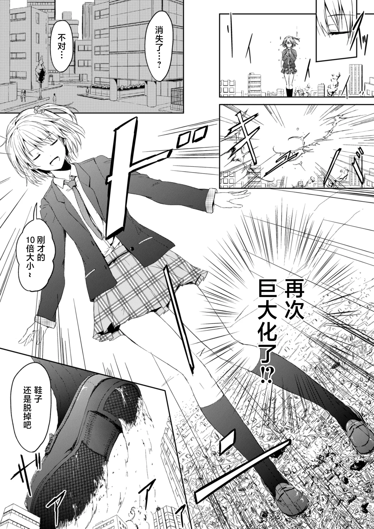 花梨的应季套餐 裸足风味 page 4 full