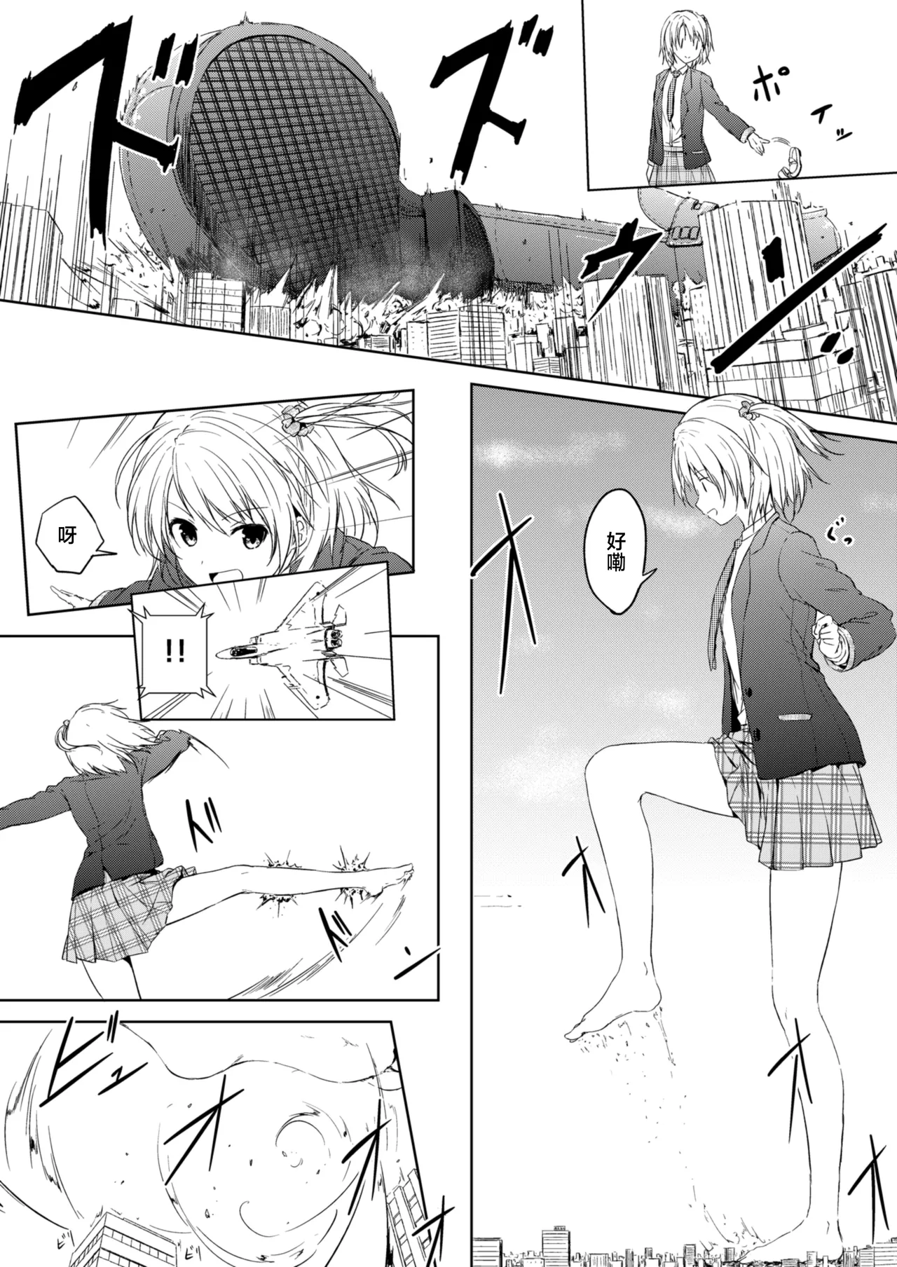 花梨的应季套餐 裸足风味 page 5 full