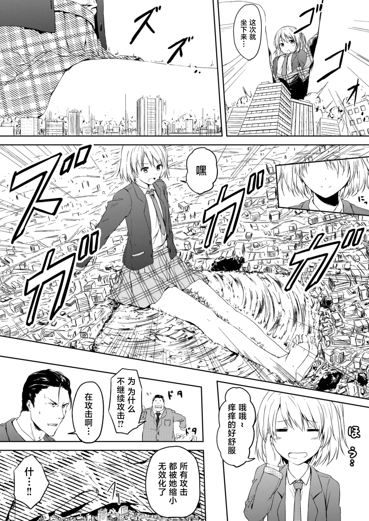 花梨的应季套餐 裸足风味 page 7 full