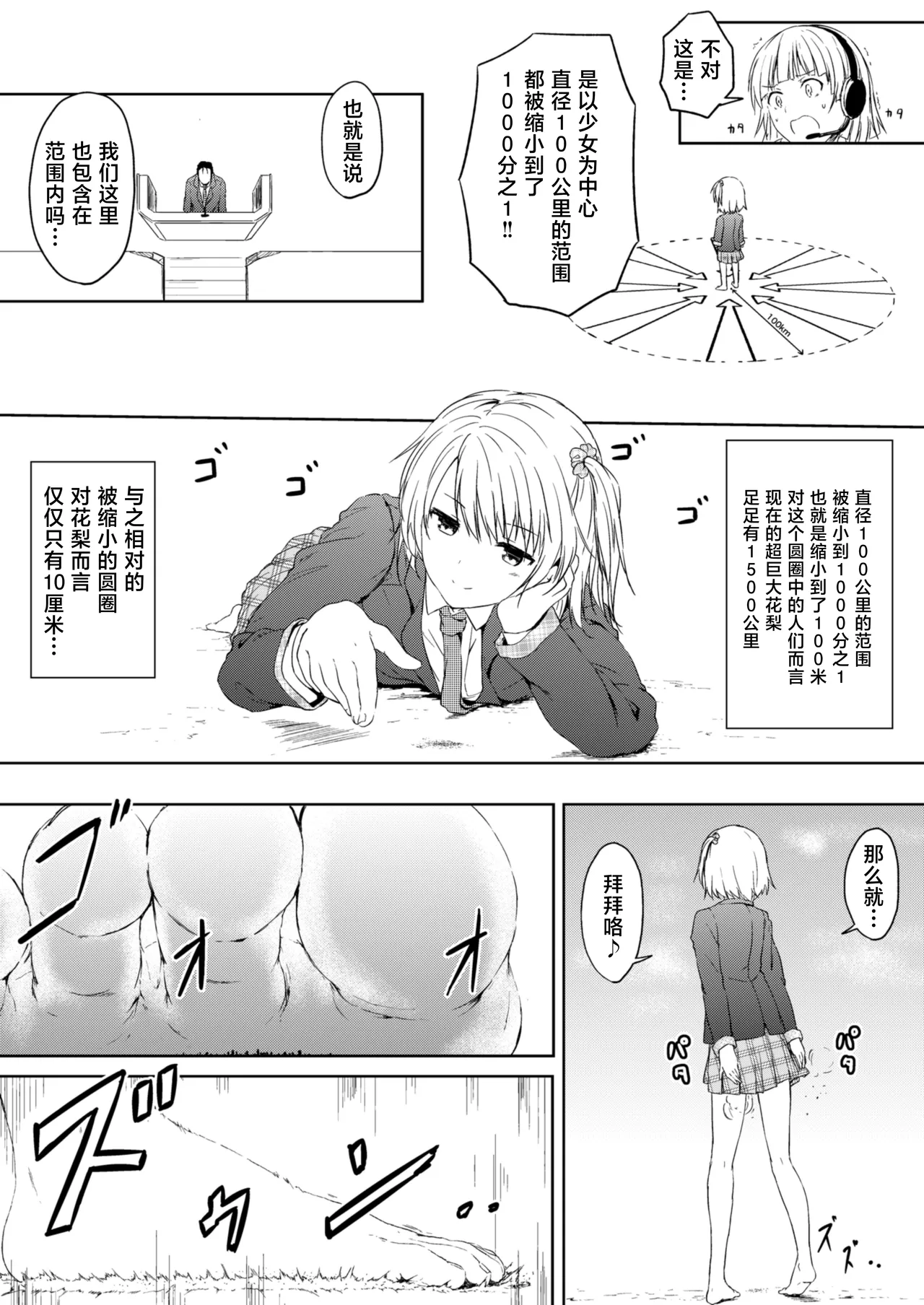 花梨的应季套餐 裸足风味 page 9 full