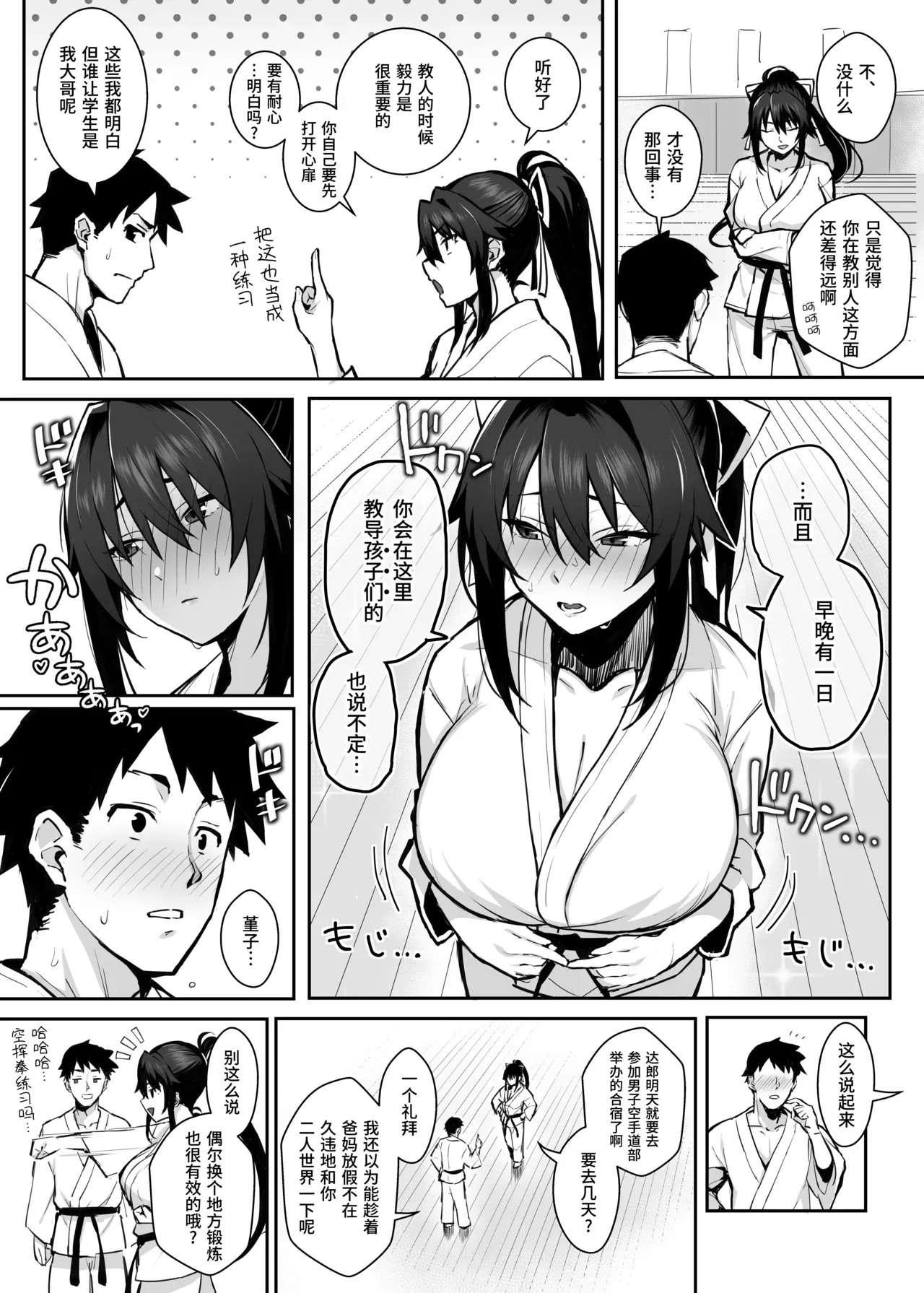 Aniki ni Tabetsukusareta Ore no Kanojo. | 被大哥吃干抹净的我的女友 page 10 full