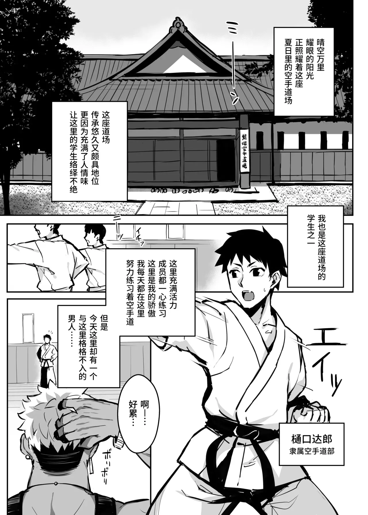 Aniki ni Tabetsukusareta Ore no Kanojo. | 被大哥吃干抹净的我的女友 page 7 full