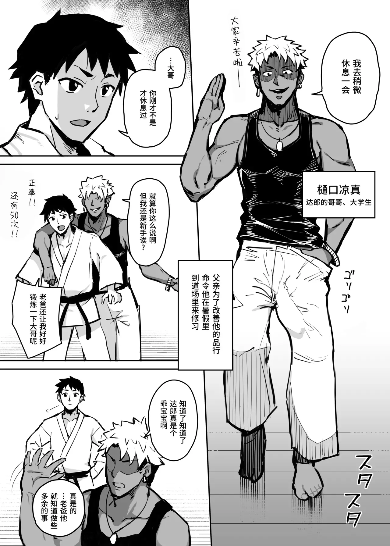 Aniki ni Tabetsukusareta Ore no Kanojo. | 被大哥吃干抹净的我的女友 page 8 full