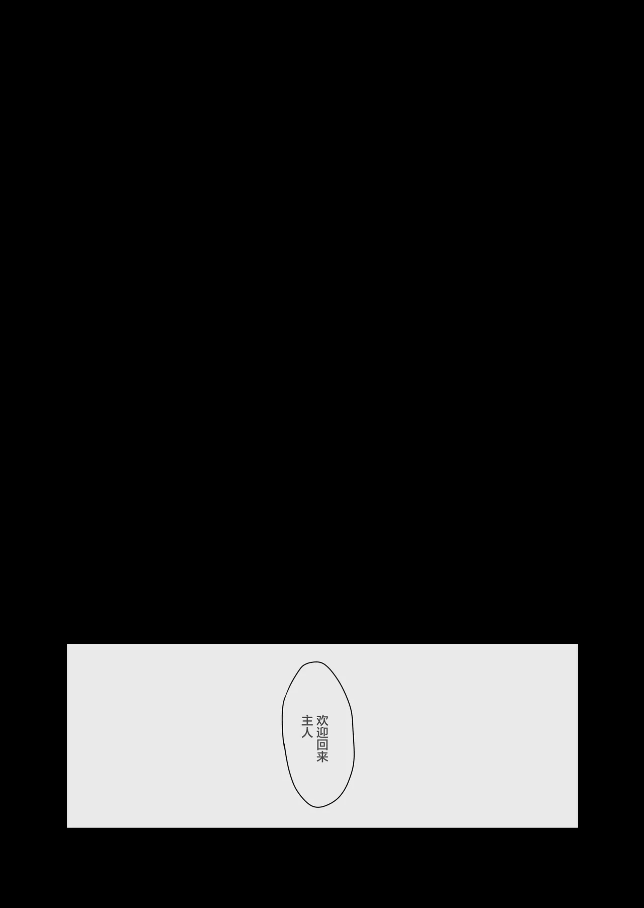 Nikke Fallen Indecent Target: Guilty 2 page 2 full