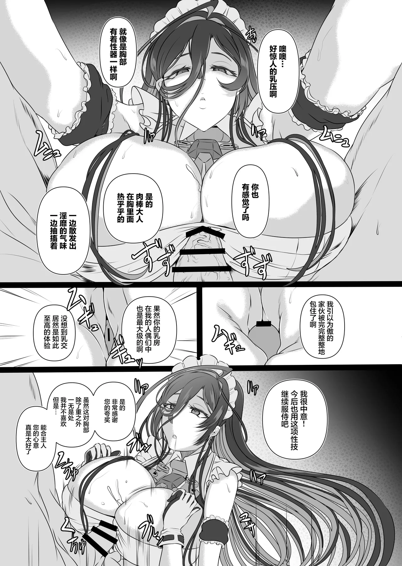 Nikke Fallen Indecent Target: Guilty 2 page 8 full