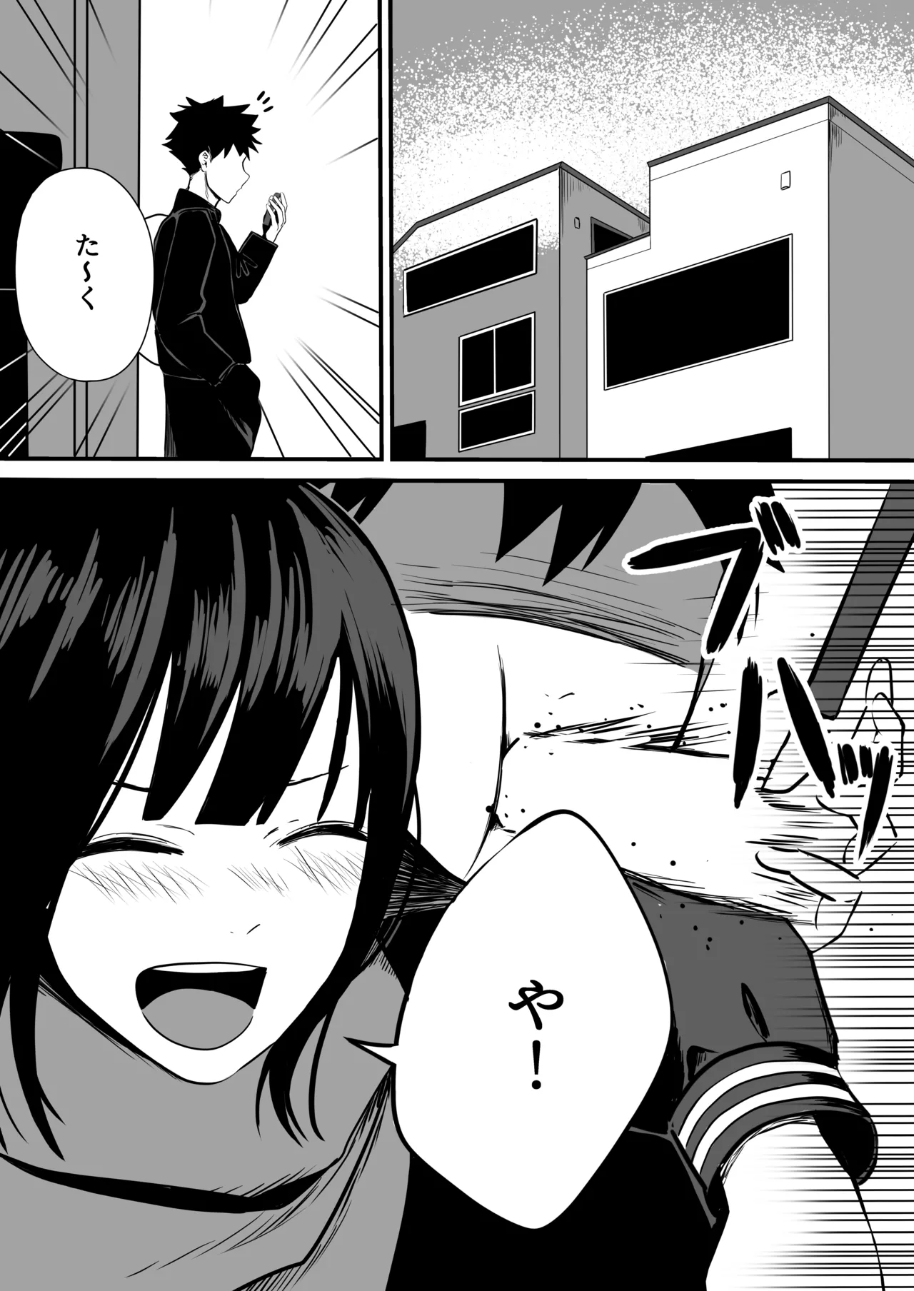 Takuya Gomen ne page 2 full