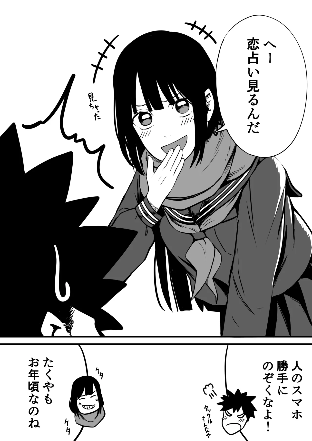 Takuya Gomen ne page 3 full