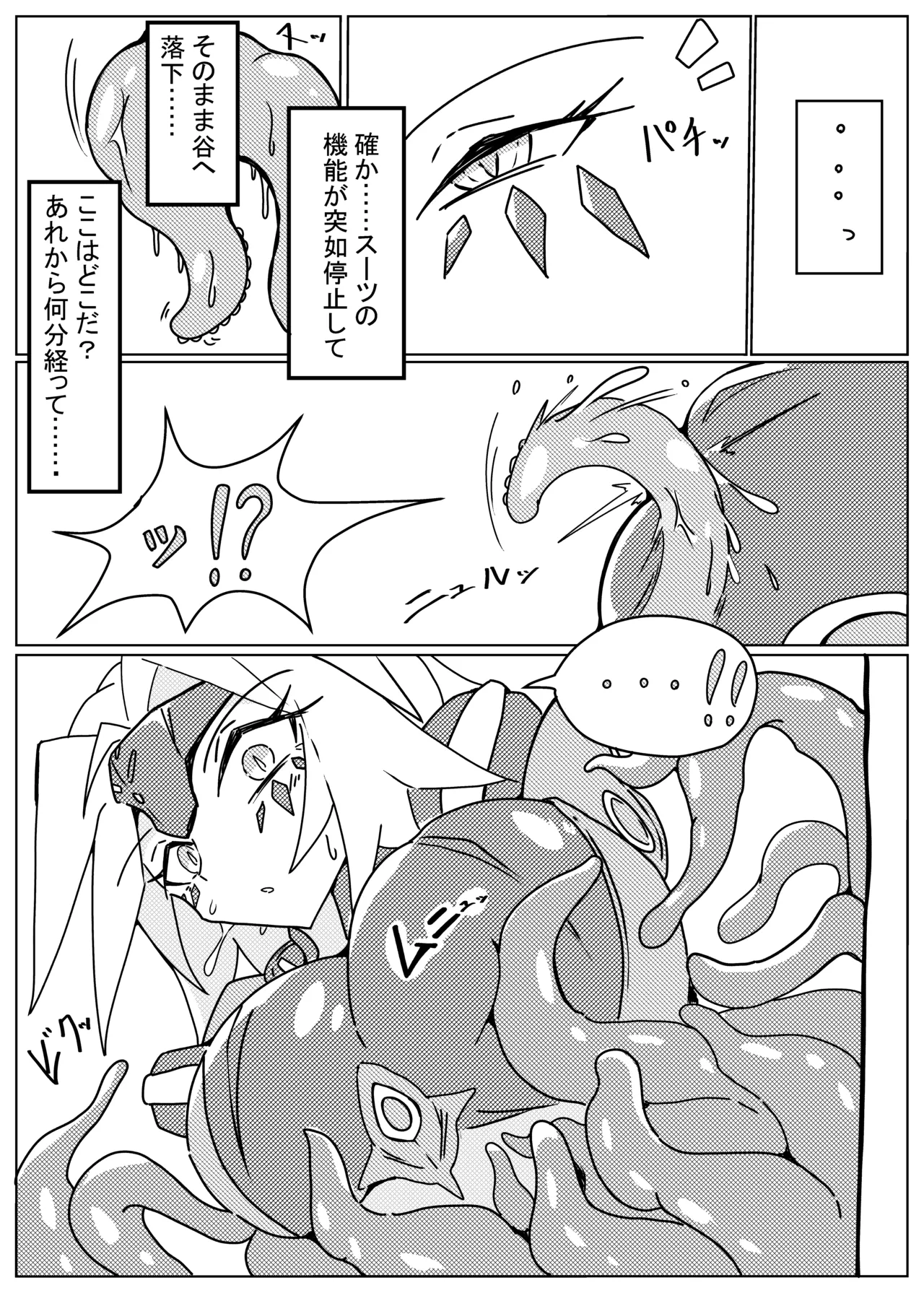 DINOMORPHIA TENTACLE TORTURE page 3 full