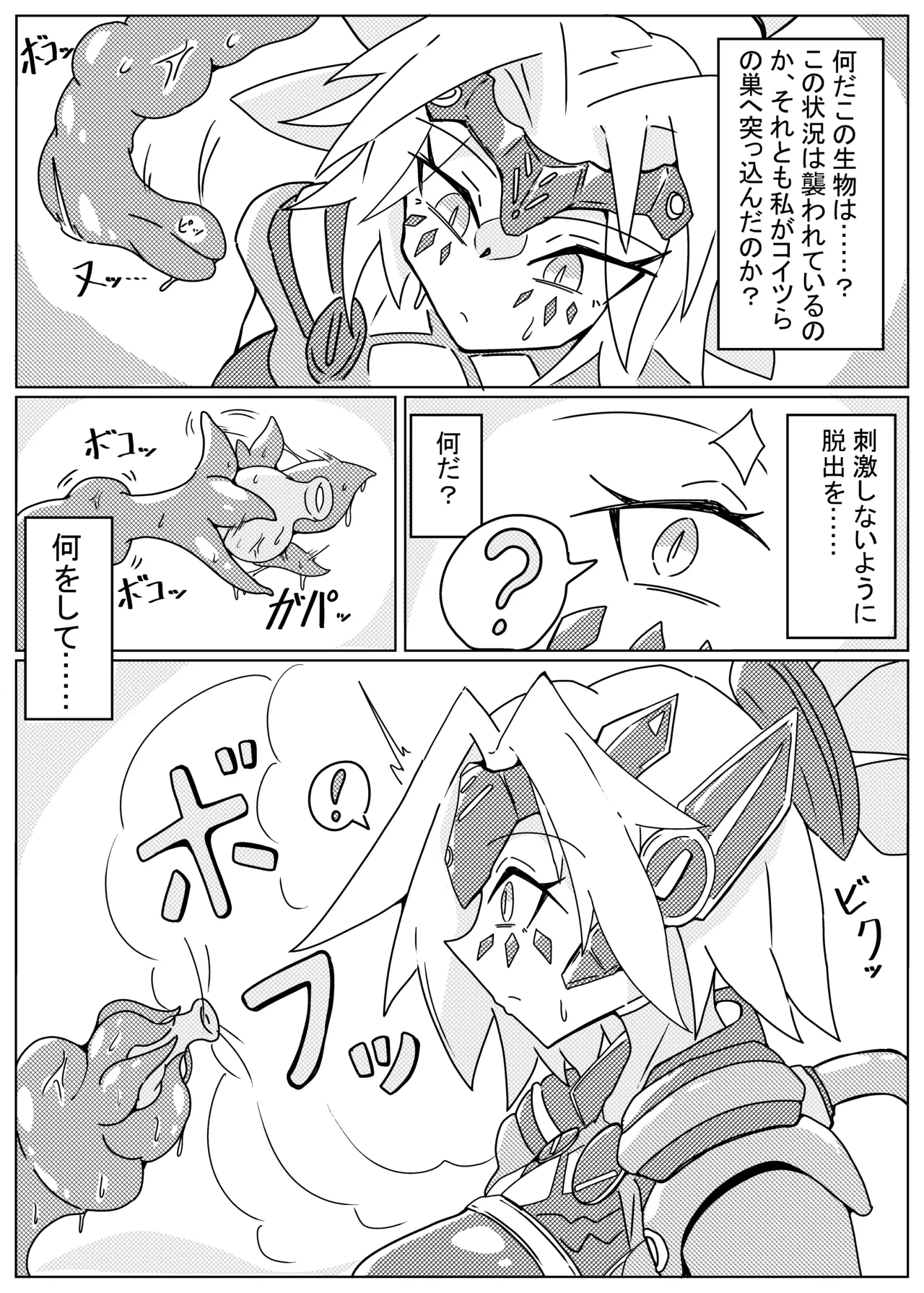 DINOMORPHIA TENTACLE TORTURE page 4 full