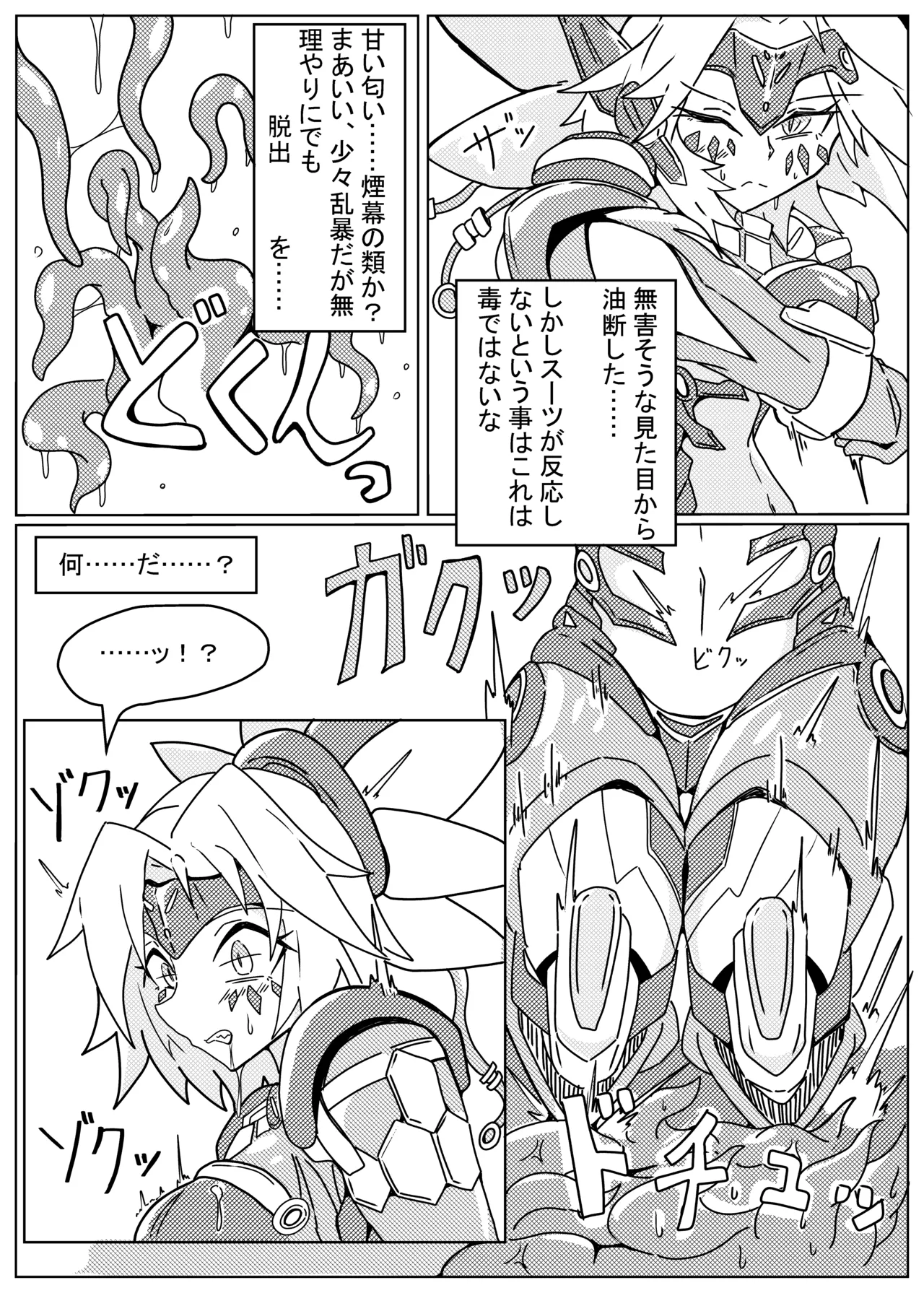 DINOMORPHIA TENTACLE TORTURE page 5 full