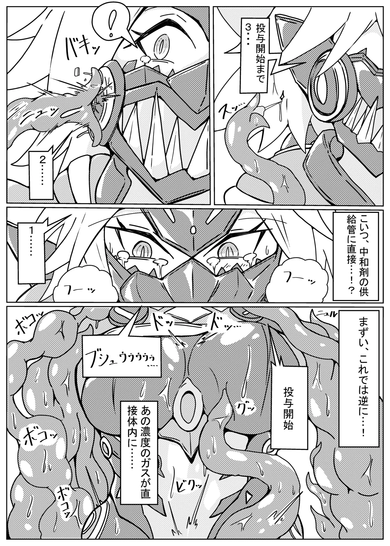 DINOMORPHIA TENTACLE TORTURE page 7 full