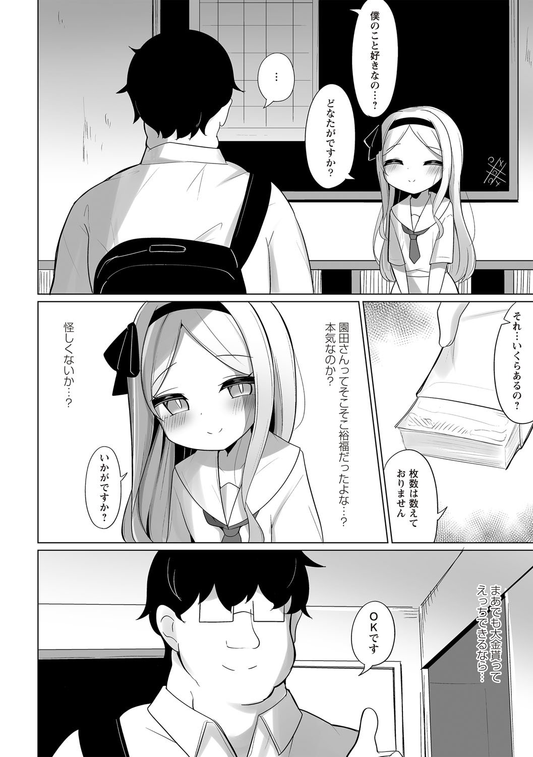 変態お嬢様と夜のおさんぽ page 2 full