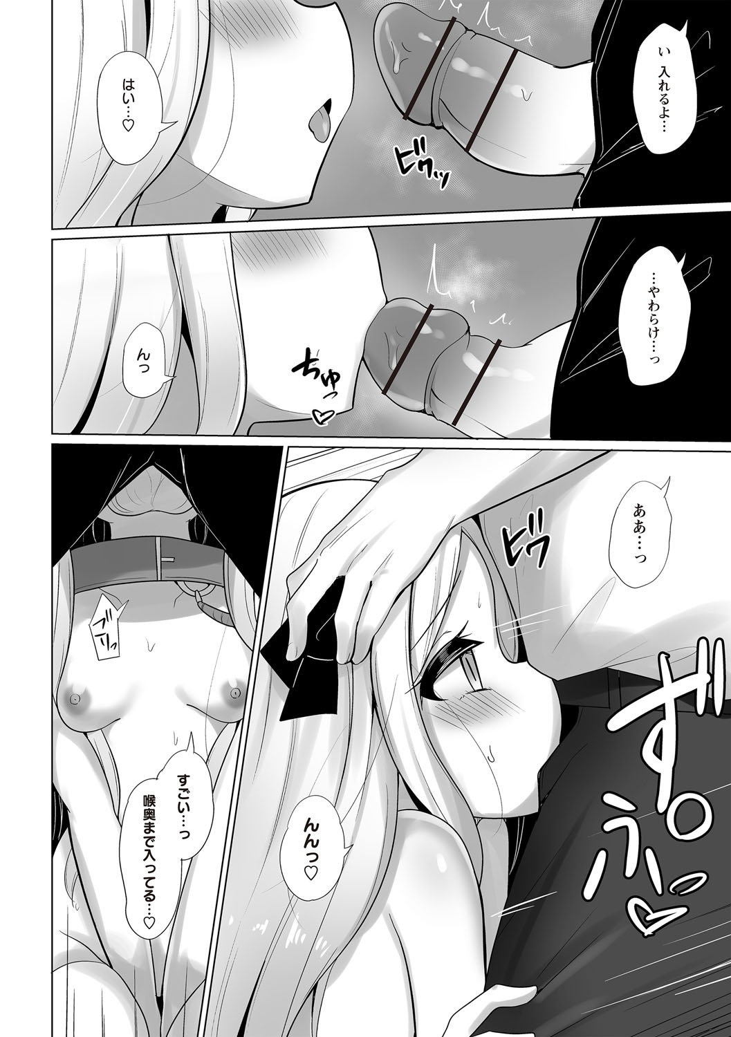 変態お嬢様と夜のおさんぽ page 8 full