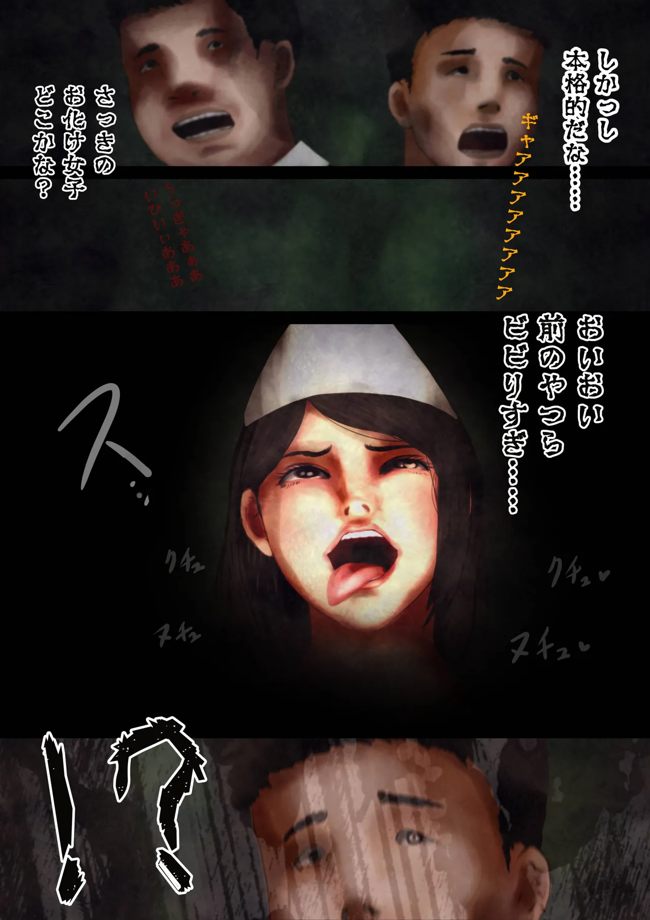 怪奇譚―文化祭のお化け屋敷02―幽霊役・巨乳美少女、戦慄の文化祭体験談 page 5 full