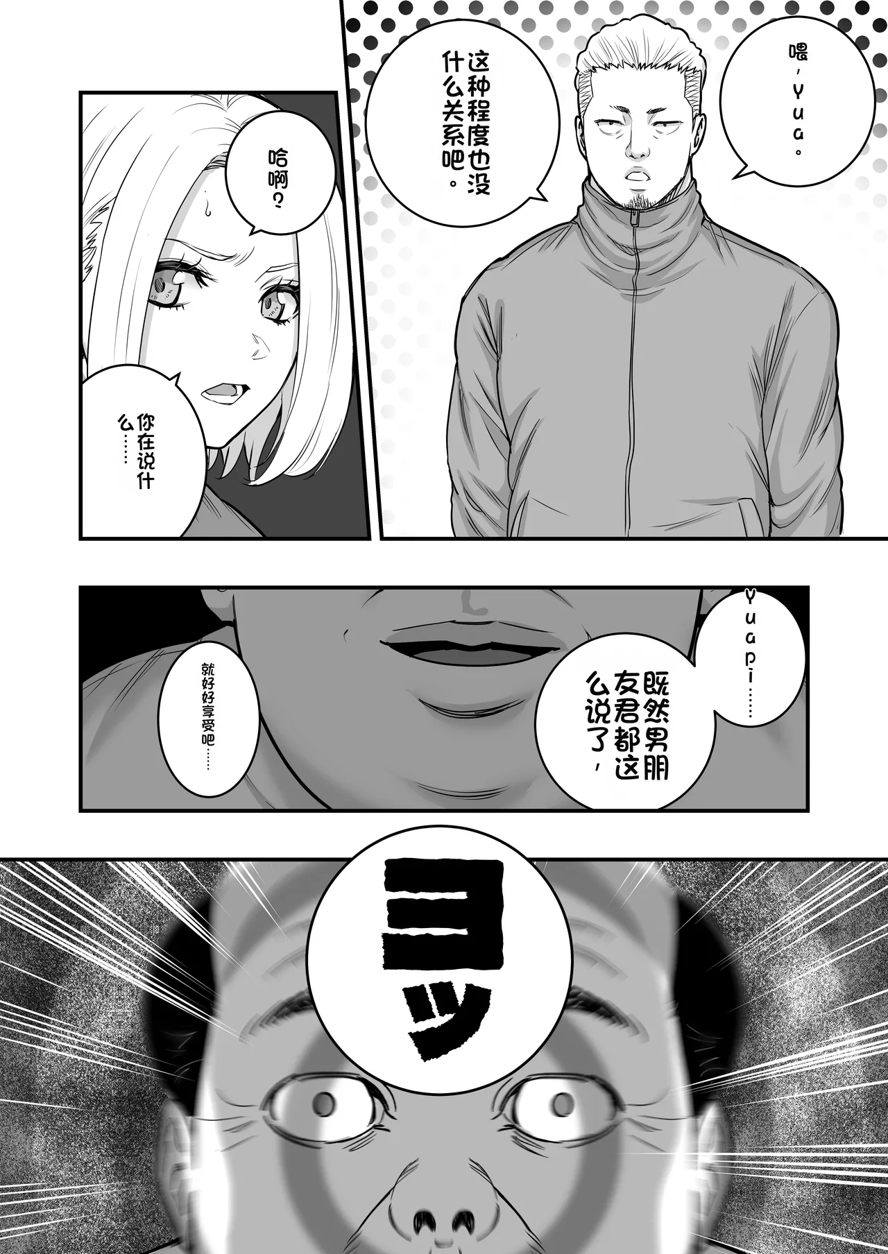 Mahou o Shuutoku Shita Isoji Otoko no Inyuuki 3 page 10 full