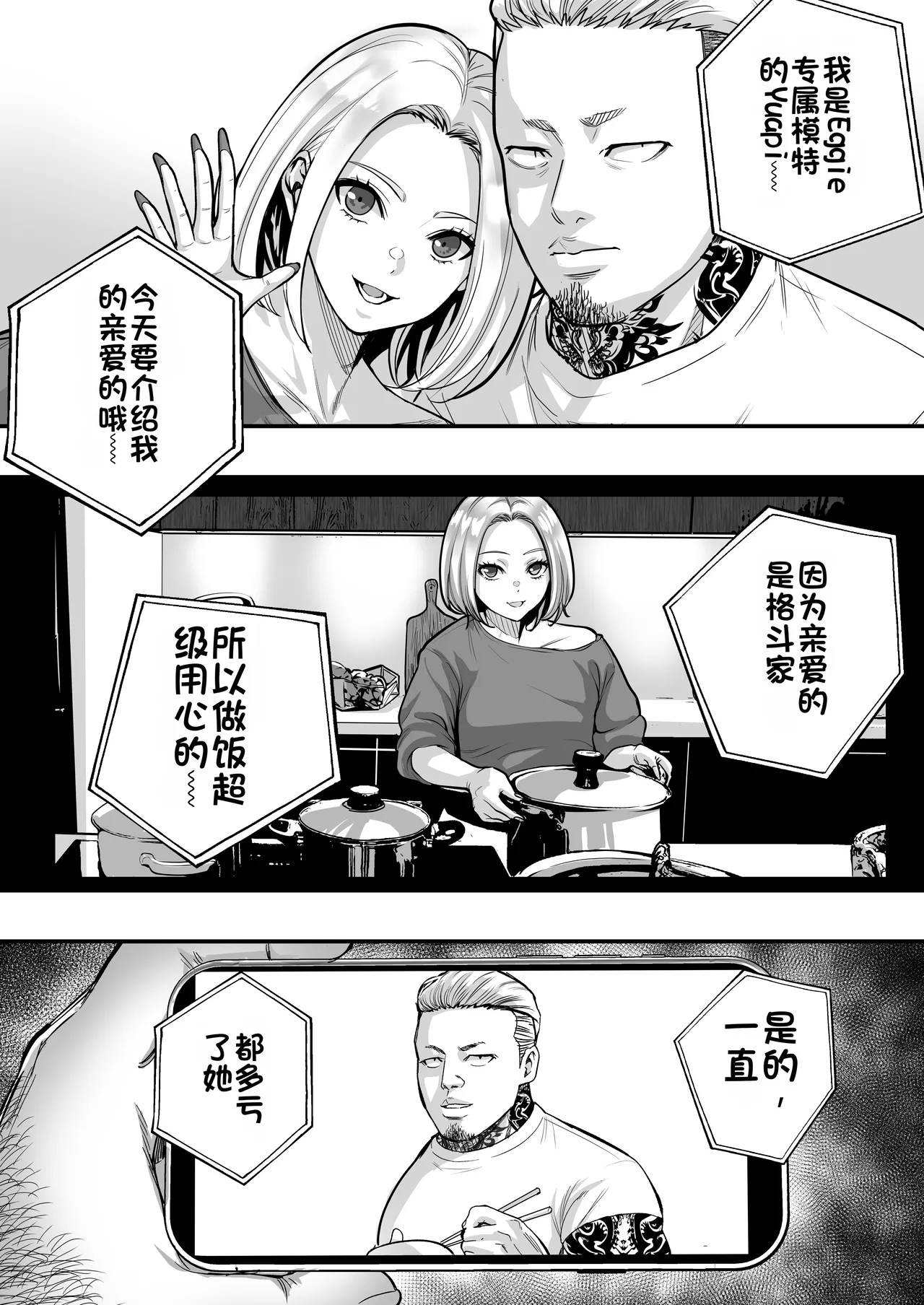 Mahou o Shuutoku Shita Isoji Otoko no Inyuuki 3 page 2 full