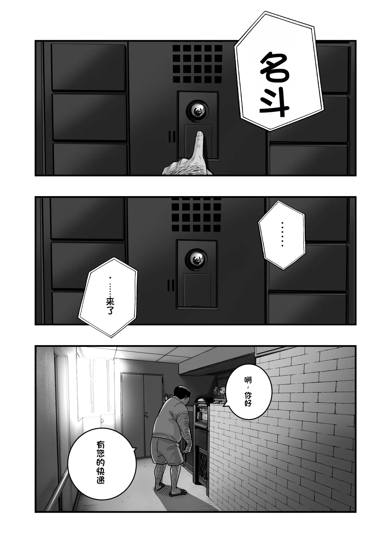 Mahou o Shuutoku Shita Isoji Otoko no Inyuuki 3 page 4 full