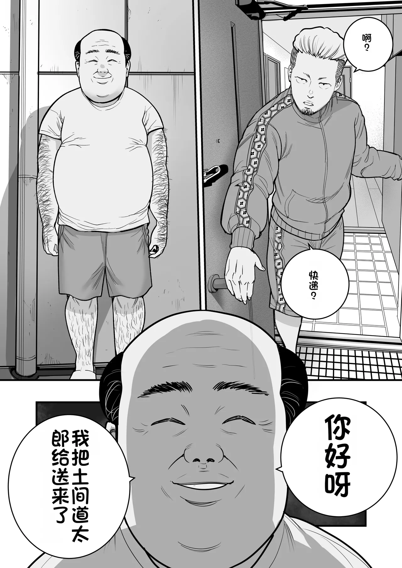 Mahou o Shuutoku Shita Isoji Otoko no Inyuuki 3 page 5 full