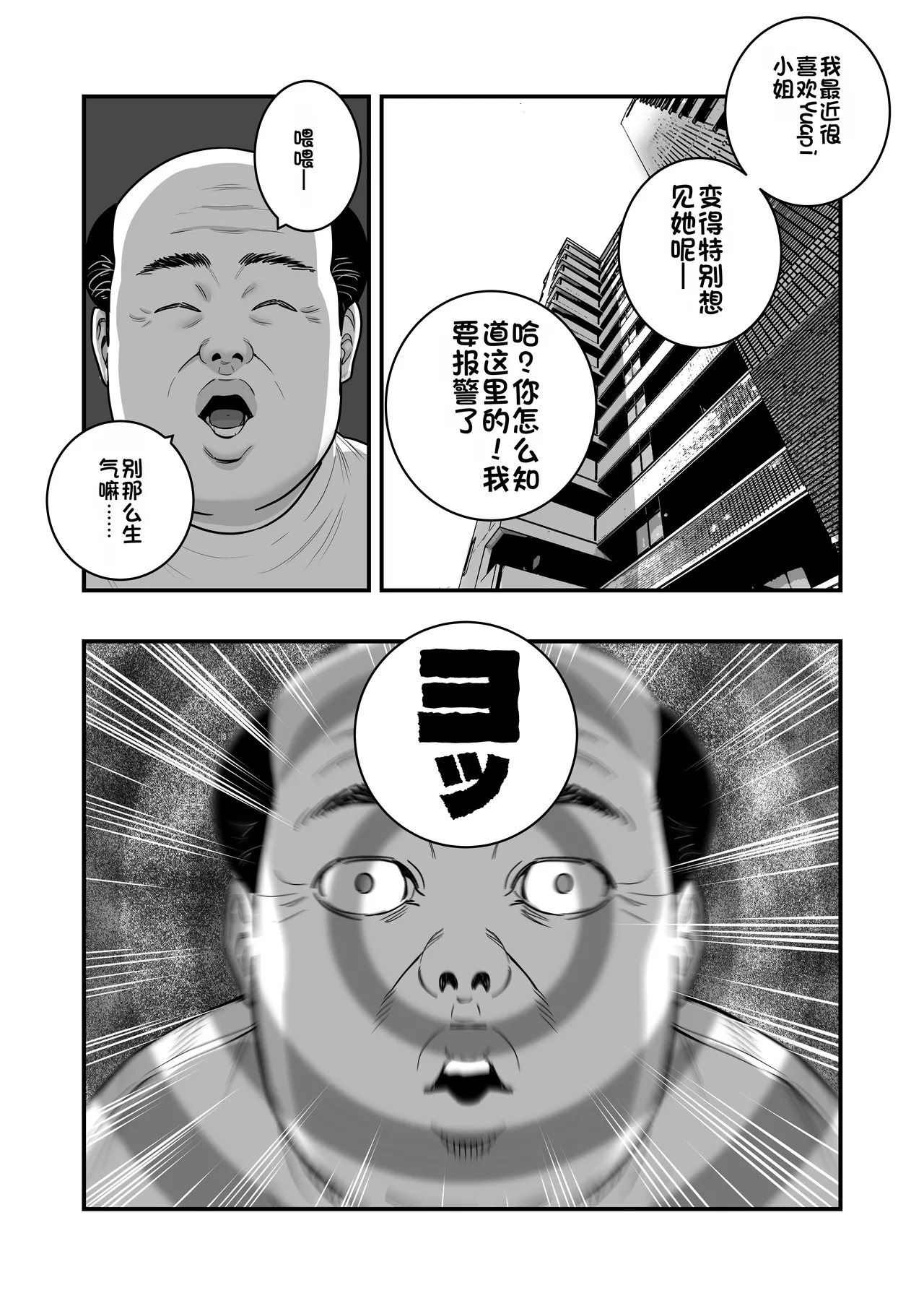 Mahou o Shuutoku Shita Isoji Otoko no Inyuuki 3 page 6 full