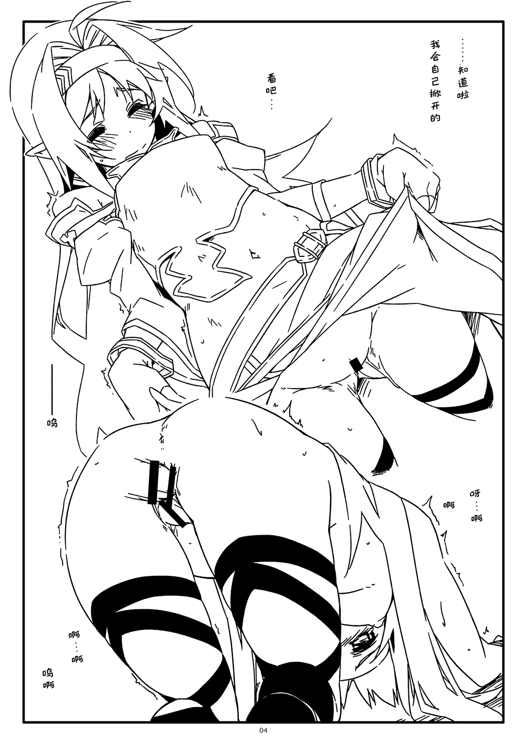 Extra 65 page 5 full