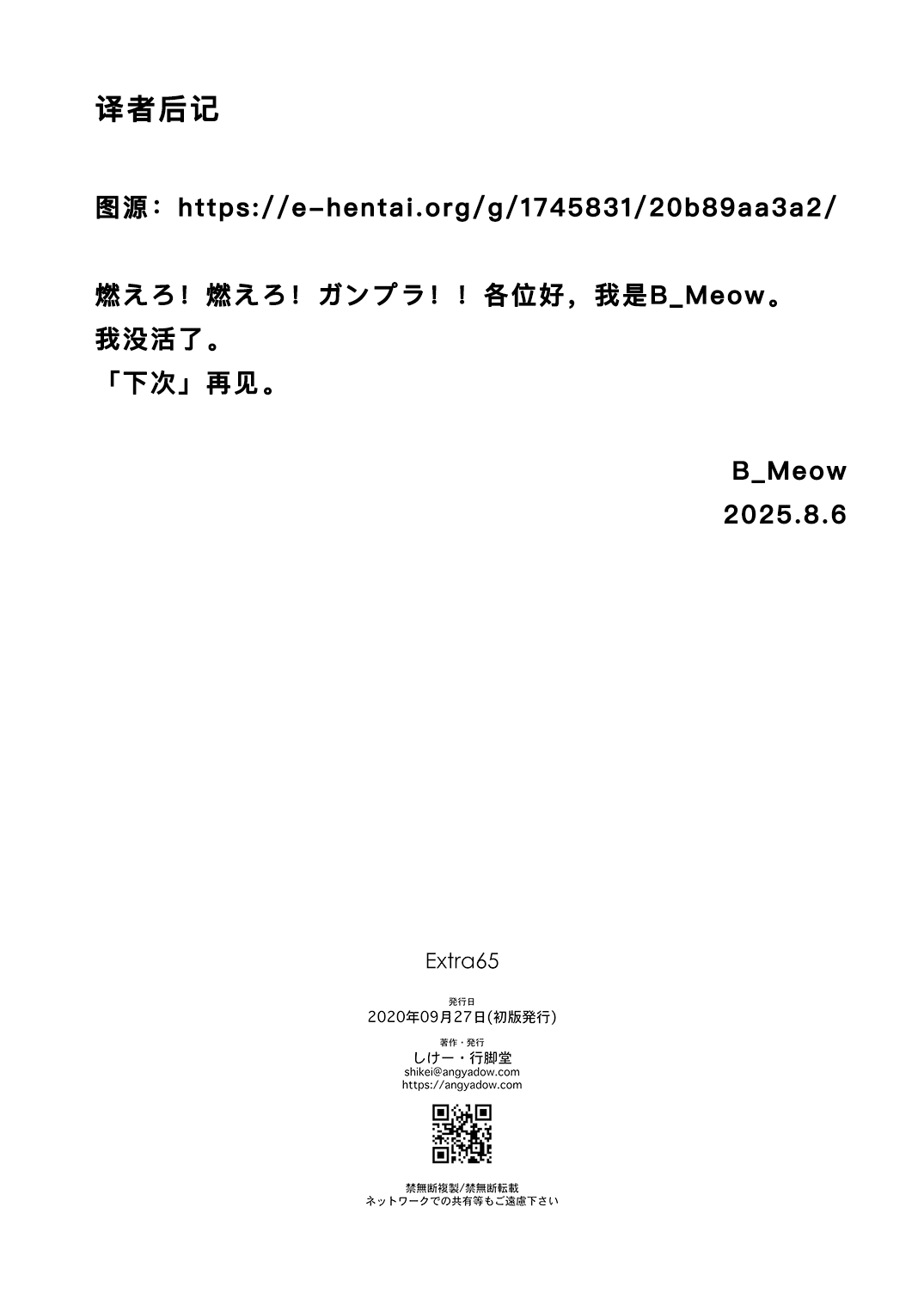 Extra 65 page 9 full