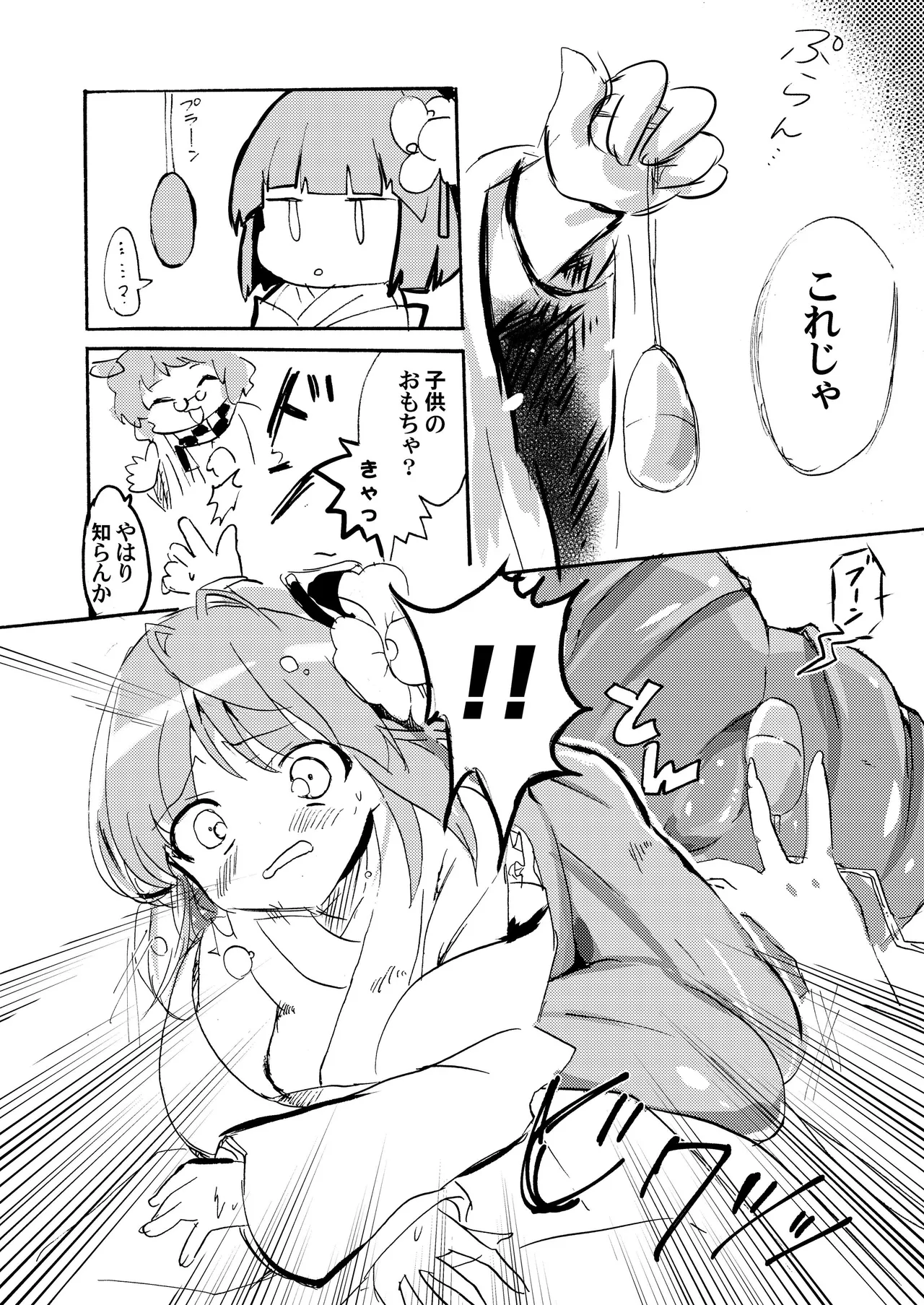 Last Scene page 8 full