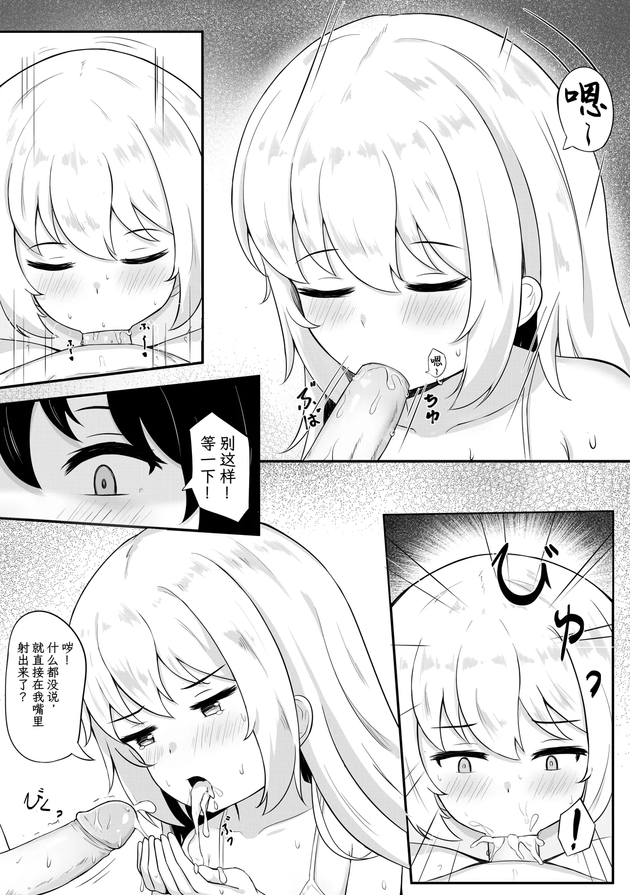 Mondai no Aru Ofuku | 惹祸的衣服 page 7 full