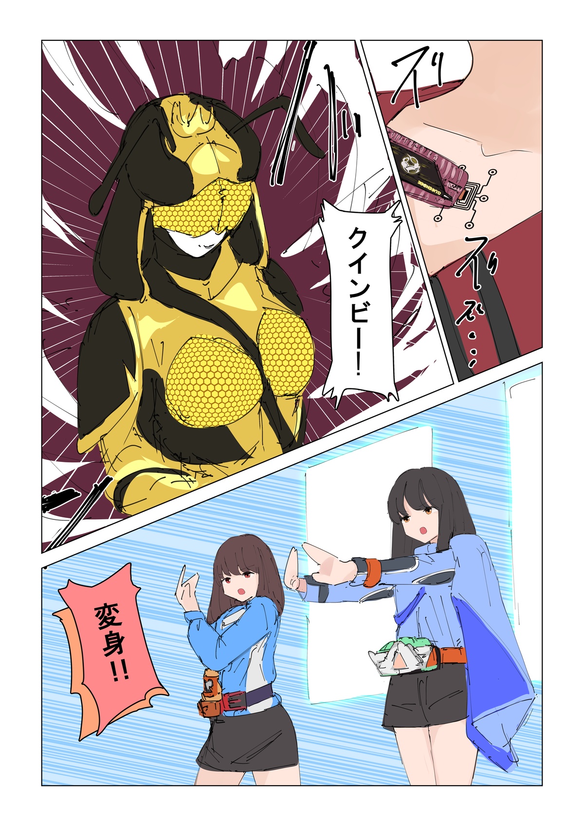 Episode 2: Natsuki Detective Agency ~The Queen Bee's Atonement~ page 1 full