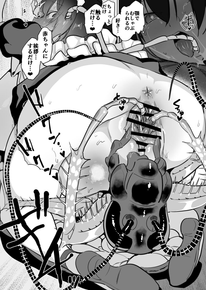 ju Goki ! Meido San To Gomibako No Naka De 2 page 6 full