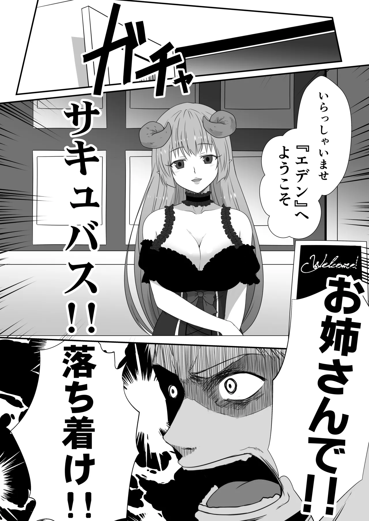 Ishu Rakuen page 2 full